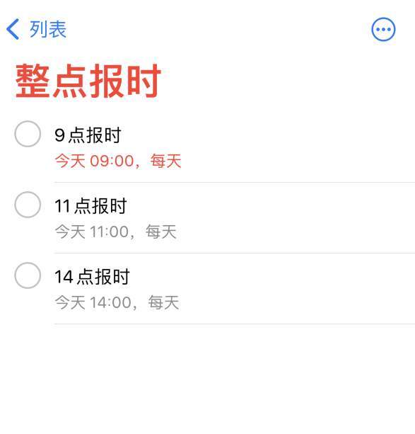 云溪苹果手机维修分享如何在 iPhone 上设置整点报时提醒 