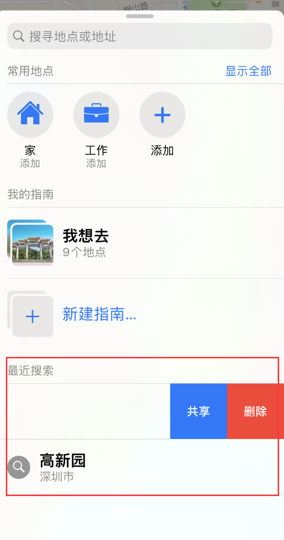 云溪苹果手机维修分享保护个人隐私 