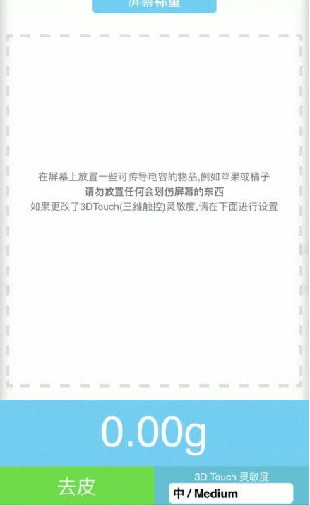 云溪苹果手机维修分享iPhone手机称重的步骤 