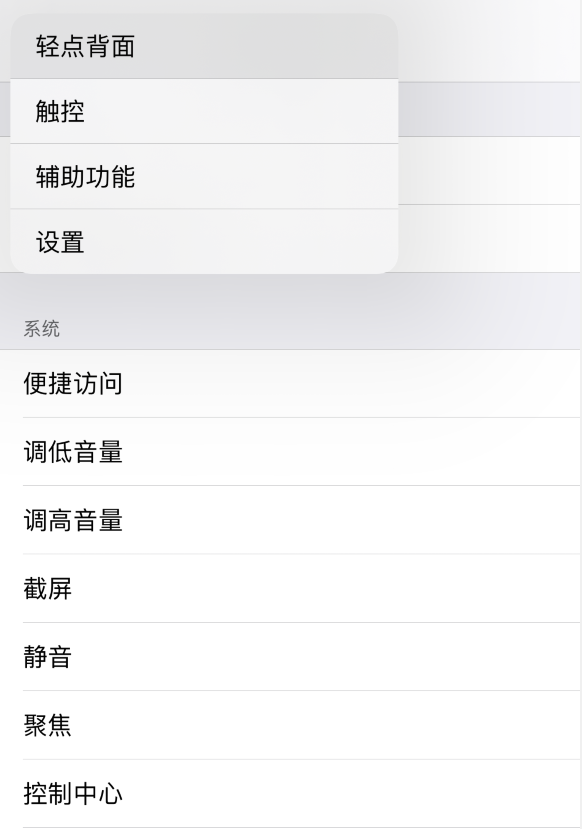 云溪苹果手机维修分享iOS 14 值得了解的 6 个细节设置 