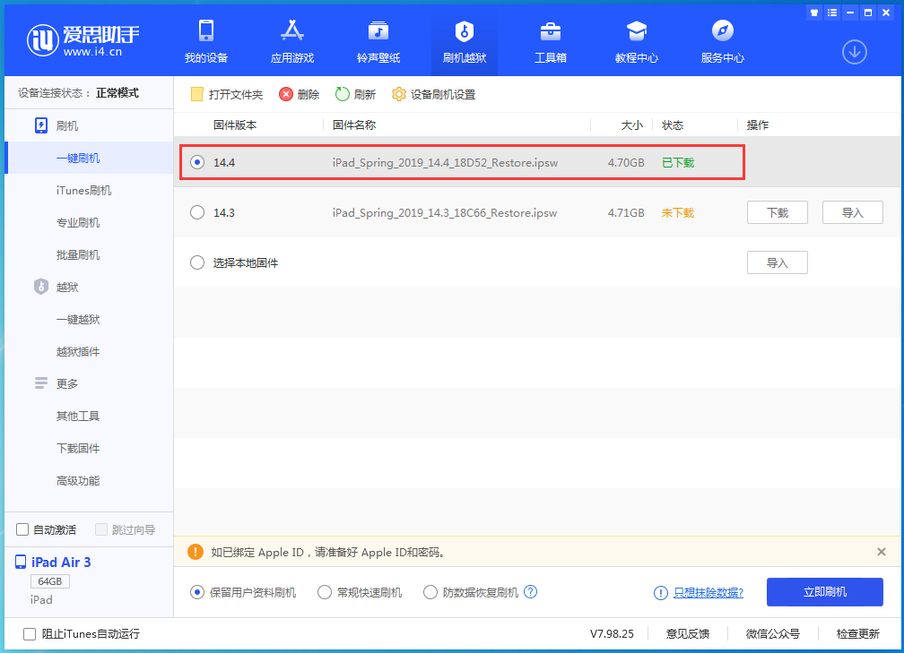云溪苹果手机维修分享iPhone 12 提示“无法检查更新”导致不能正常升级怎么办 