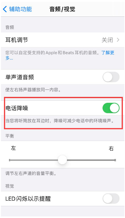 云溪苹果手机维修分享iPhone12 扬声器有杂音怎么办 
