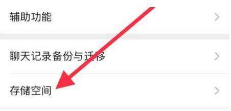 云溪苹果手机维修分享iPhone12清微信缓存方法 