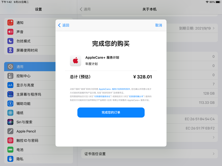 云溪苹果手机维修分享AppleCare+ 有哪些升级服务内容 