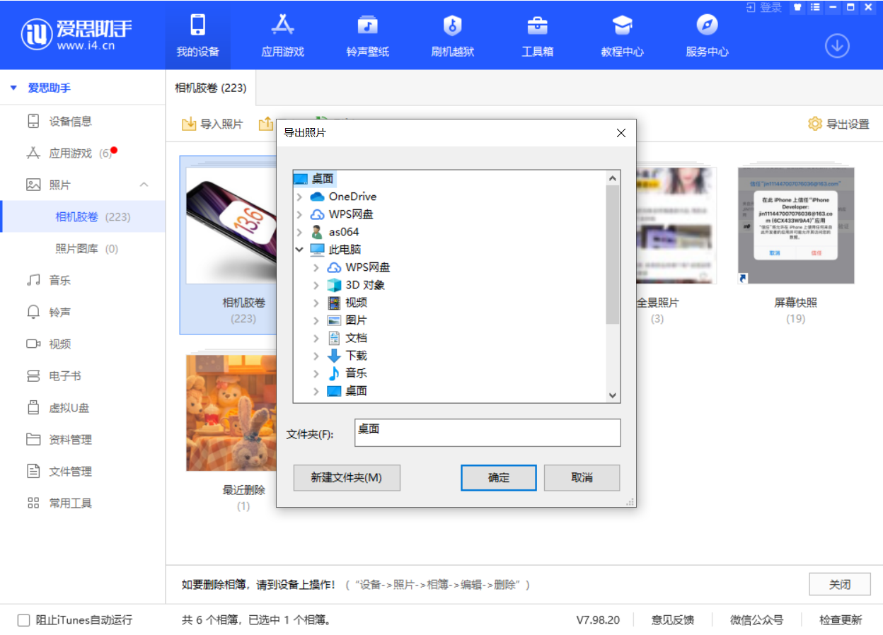 云溪苹果手机维修分享如何将 iPhone 12 中的照片快速备份到电脑中 