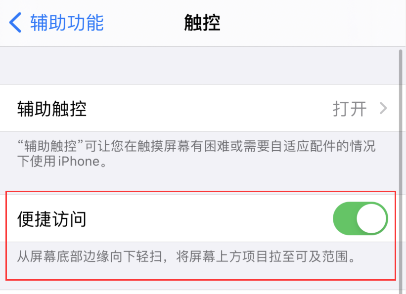 云溪苹果手机维修分享iPhone 12 小技巧 