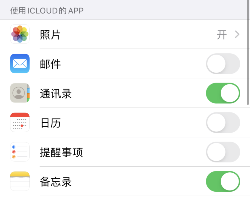 云溪苹果手机维修分享如何在 iPhone 12 上使用 iCloud 备份或同步数据 