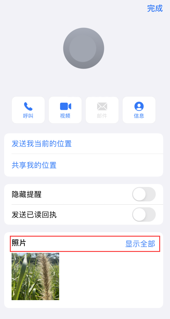 云溪苹果手机维修分享如何快速查找 iMessage 信息中的图片等附件 