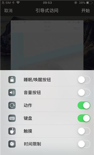 云溪苹果手机维修分享iOS 14中引导式访问模式有什么用 