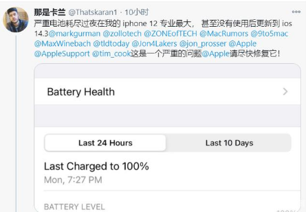 云溪苹果手机维修分享为什么说iOS14.3正式版不值得升级 