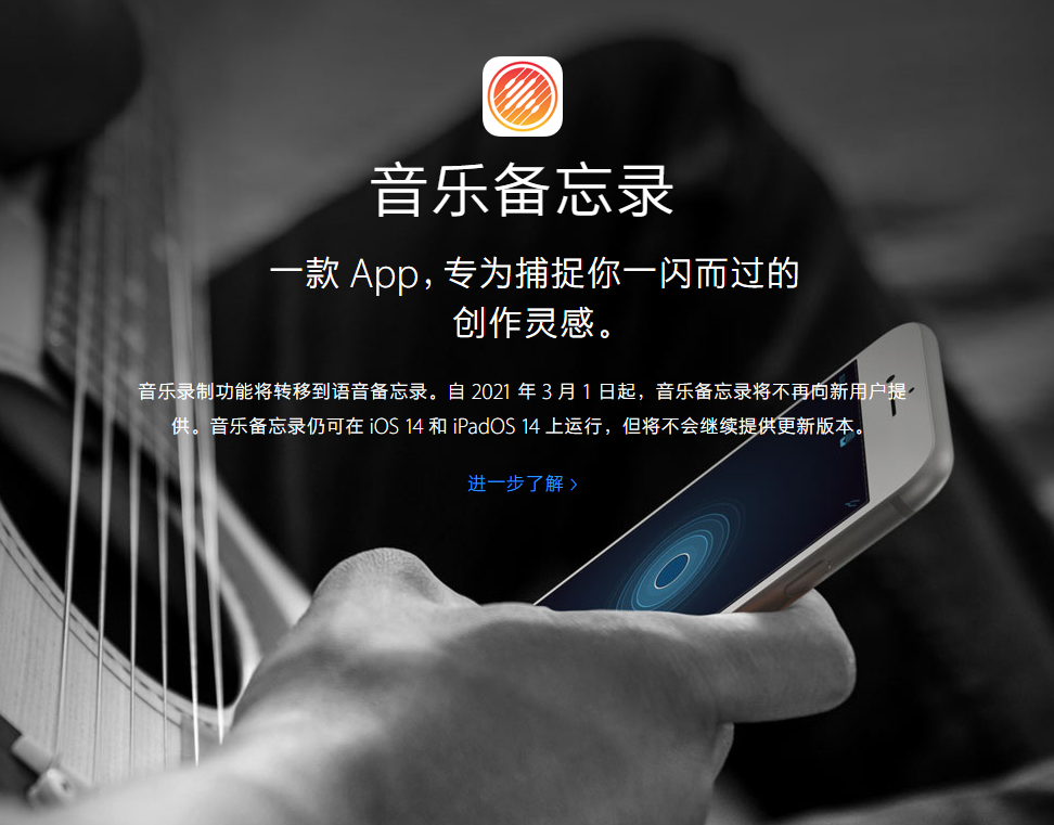 云溪苹果手机维修分享苹果官方“音乐备忘录”应用即将下架，如何转移录音 