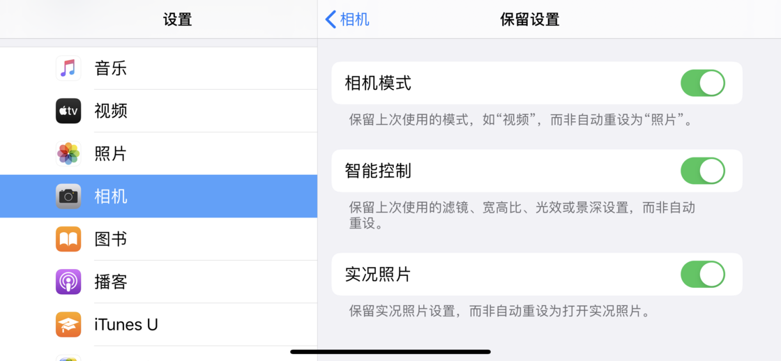 云溪苹果手机维修分享如何巧妙利用 iPhone 原生相机里的设置拍摄好看的照片 