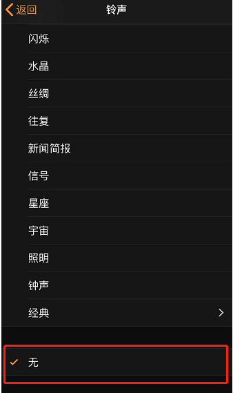 云溪苹果手机维修分享iPhone 12闹钟如何设置为只震动 