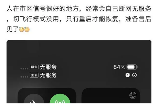 云溪苹果手机维修分享iPhone12经常进入无服务状态怎么办 