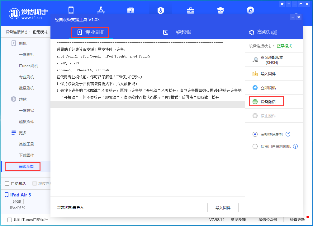 云溪苹果手机维修分享iOS 14.2RC 版更新了什么内容 