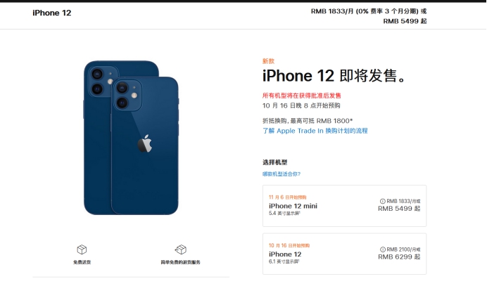 云溪苹果手机维修分享今年的iPhone12便宜吗 