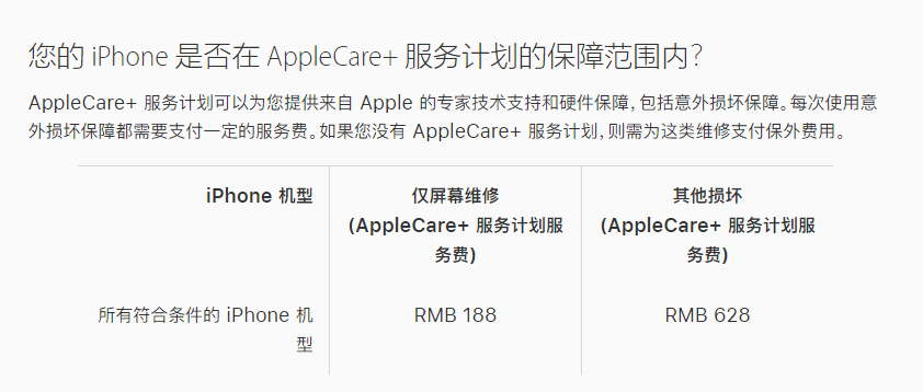 云溪苹果手机维修分享苹果 iPhone 12 官方维修价格是多少 
