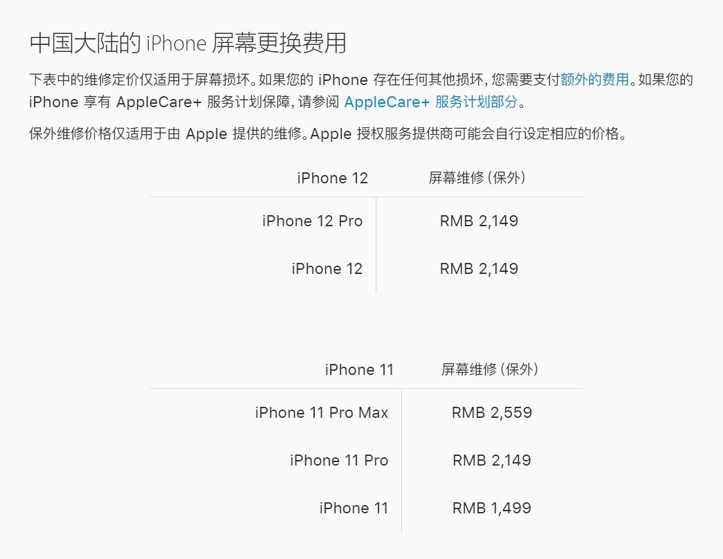 云溪苹果手机维修分享iPhone 12/12 Pro 更换屏幕多少钱 