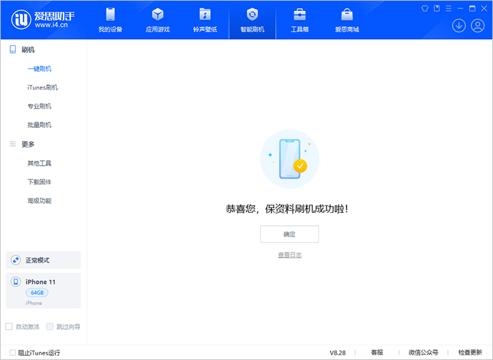 云溪苹果手机维修分享iOS 17.7 RC版升级_iOS 17.7 RC版一键刷机教程 