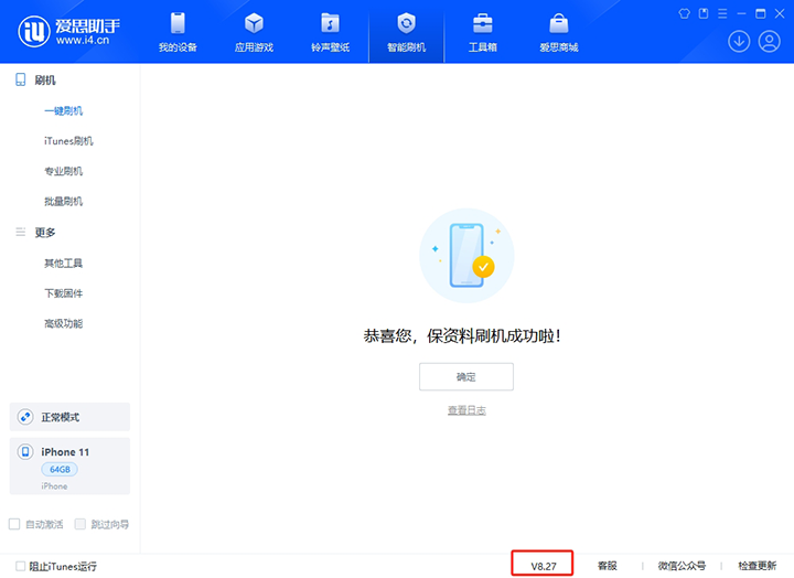 云溪苹果手机维修分享iOS 17.6.1正式版升级_iOS 17.6.1正式版一键刷机教程 