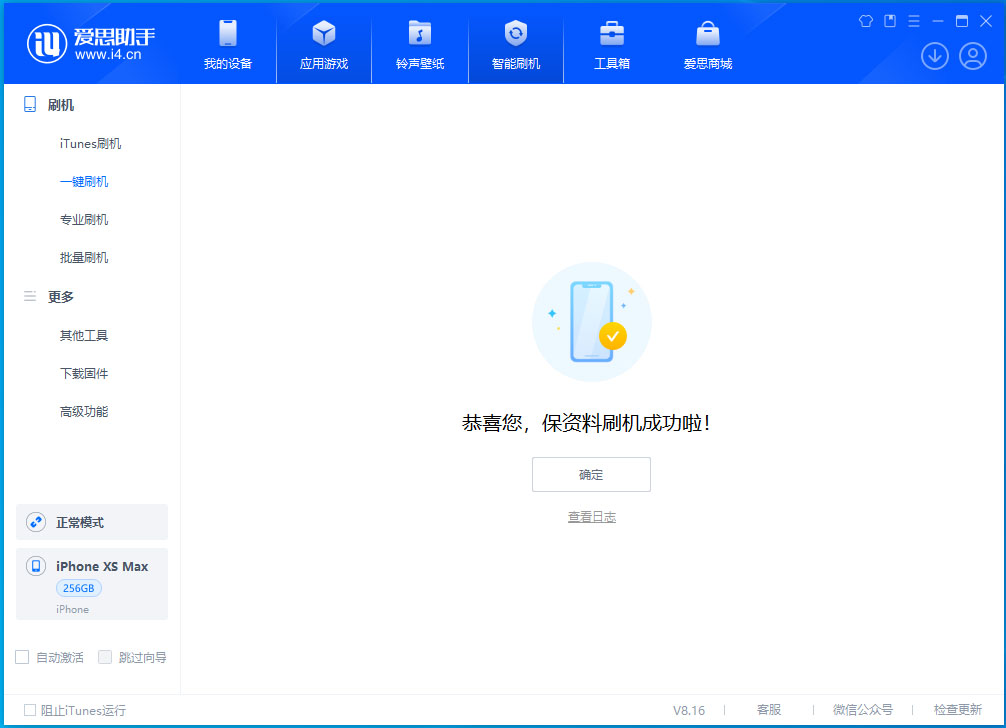 云溪苹果手机维修分享iOS 17.5测试版升级_iOS 17.5测试版一键刷机教程 