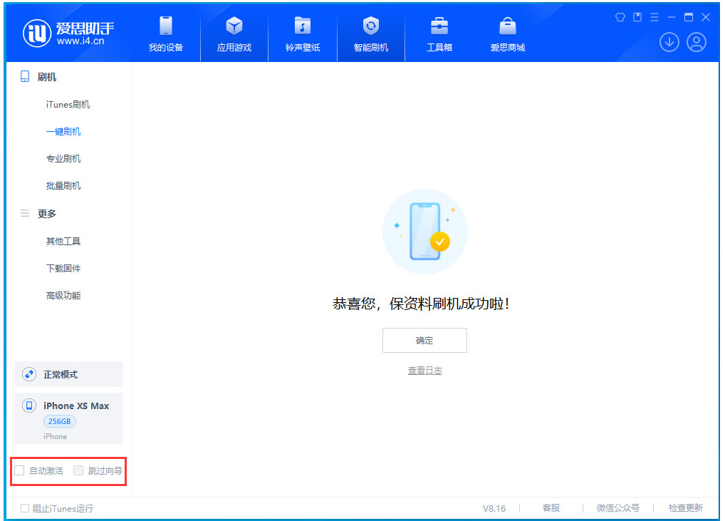 云溪苹果手机维修分享iOS 17.4 RC版升级_iOS 17.4 RC版一键刷机教程 