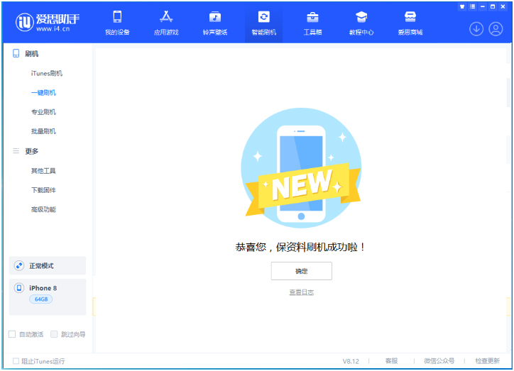 云溪苹果手机维修分享iOS 16.7.3RC版升级_iOS 16.7.3 RC版一键刷机教程 