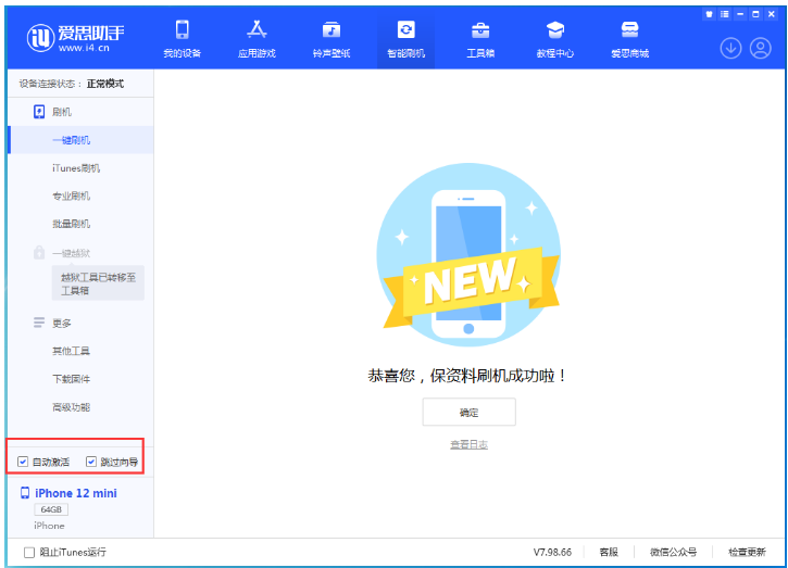云溪苹果手机维修分享iOS 17.2 RC版升级_iOS 17.2 RC版一键刷机教程 