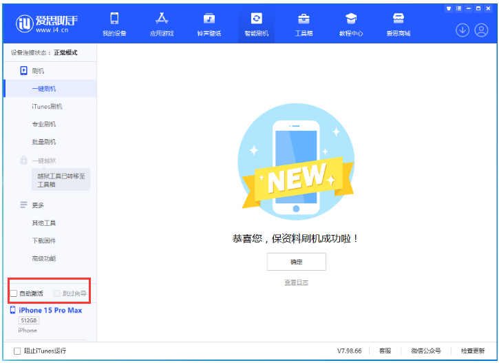 云溪苹果手机维修分享iOS 17.1.2 正式版升级_iOS 17.1.2 正式版一键刷机教程 