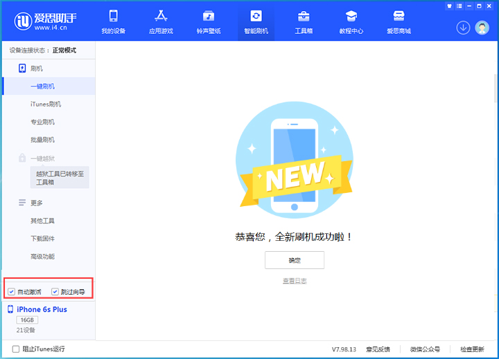 云溪苹果手机维修分享iOS 15.7.8 正式版升级_iOS 15.7.8 正式版一键刷机教程 