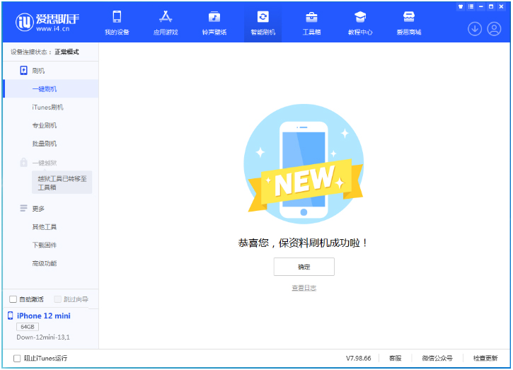 云溪苹果手机维修分享iOS 17测试版升级_iOS 17测试版一键刷机教程 
