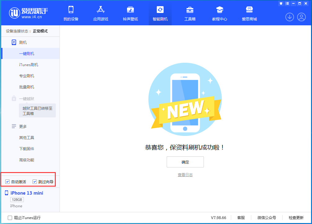 云溪苹果手机维修分享iOS 16.1测试版升级_iOS 16.1测试版一键刷机教程 