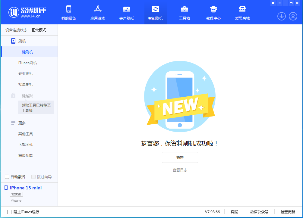 云溪苹果手机维修分享iOS 16 RC版升级_iOS 16 RC版一键刷机教程 