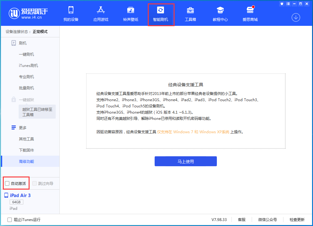 云溪苹果手机维修分享iOS 15.1 正式版升级_iOS 15.1 正式版一键刷机教程 