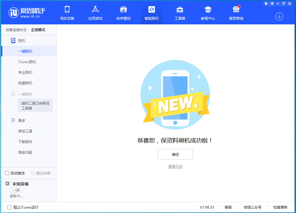 云溪苹果手机维修分享iOS 15.0.2 正式版升级_iOS 15.0.2 正式版一键刷机教程 