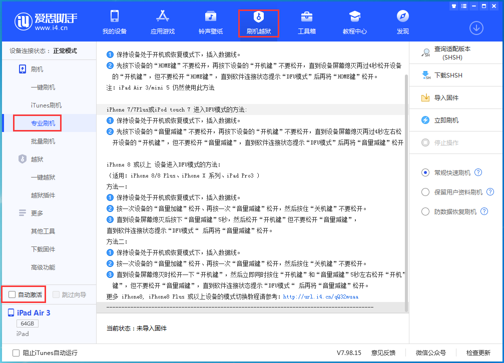 云溪苹果手机维修分享iOS 14.5 测试版_iOS 14.5 测试版一键刷机教程 