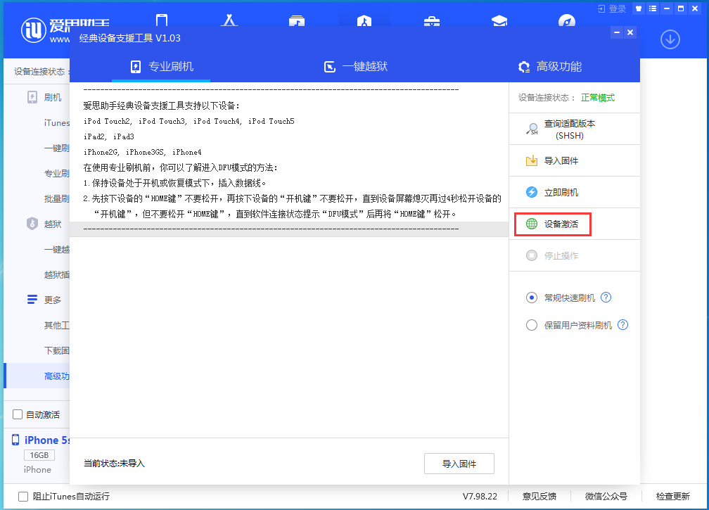 云溪苹果手机维修分享iOS 12.4.9正式版_iOS 12.4.9 正式版一键刷机教程 