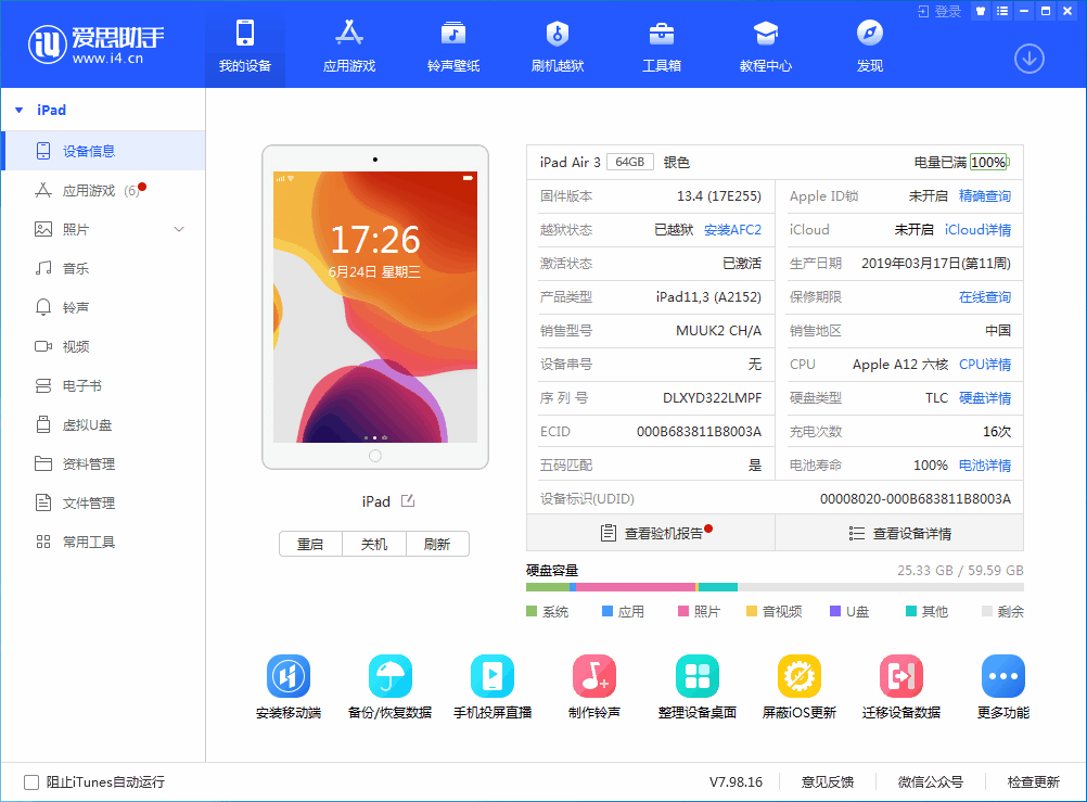 云溪苹果手机维修分享iOS 14 测试版_iOS 14 测试版一键刷机教程 