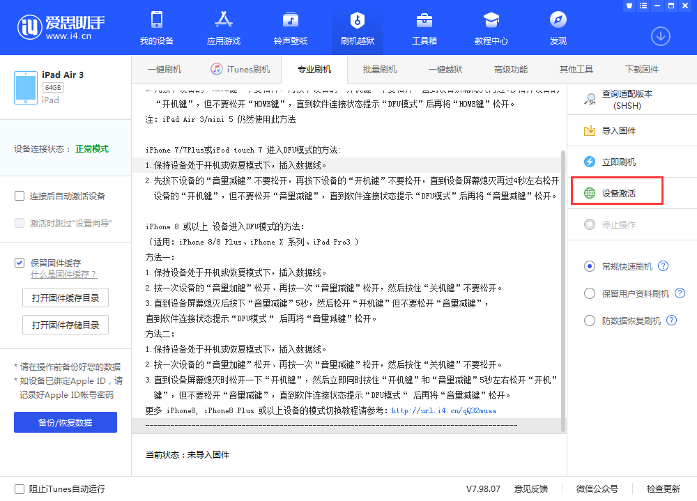 云溪苹果手机维修分享iOS 13.3 测试版_iOS 13.3 测试版一键刷机教程 