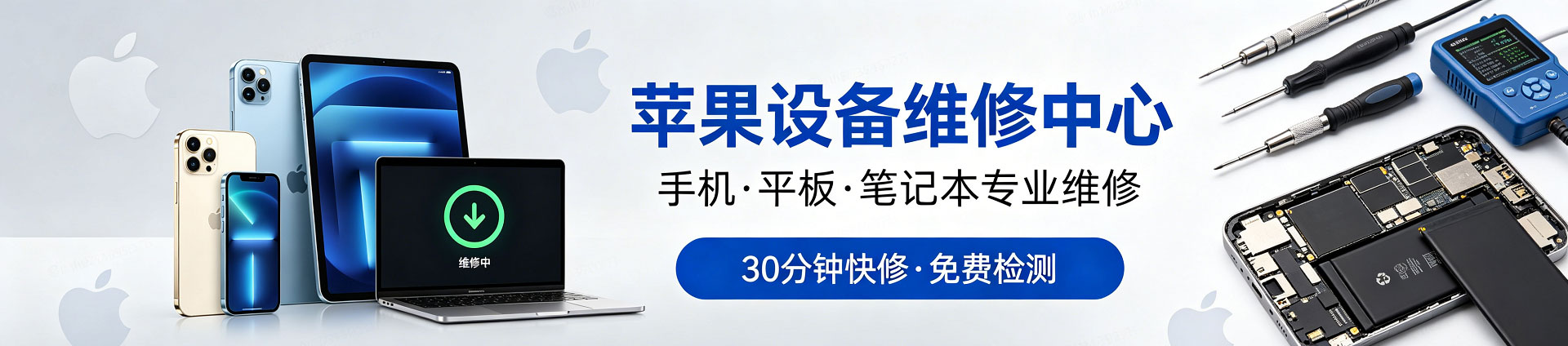 云溪苹果手机维修服务地址查询